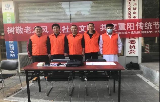 重陽公益行 助老見溫情丨城投服務中心開展公益志愿者服務活動